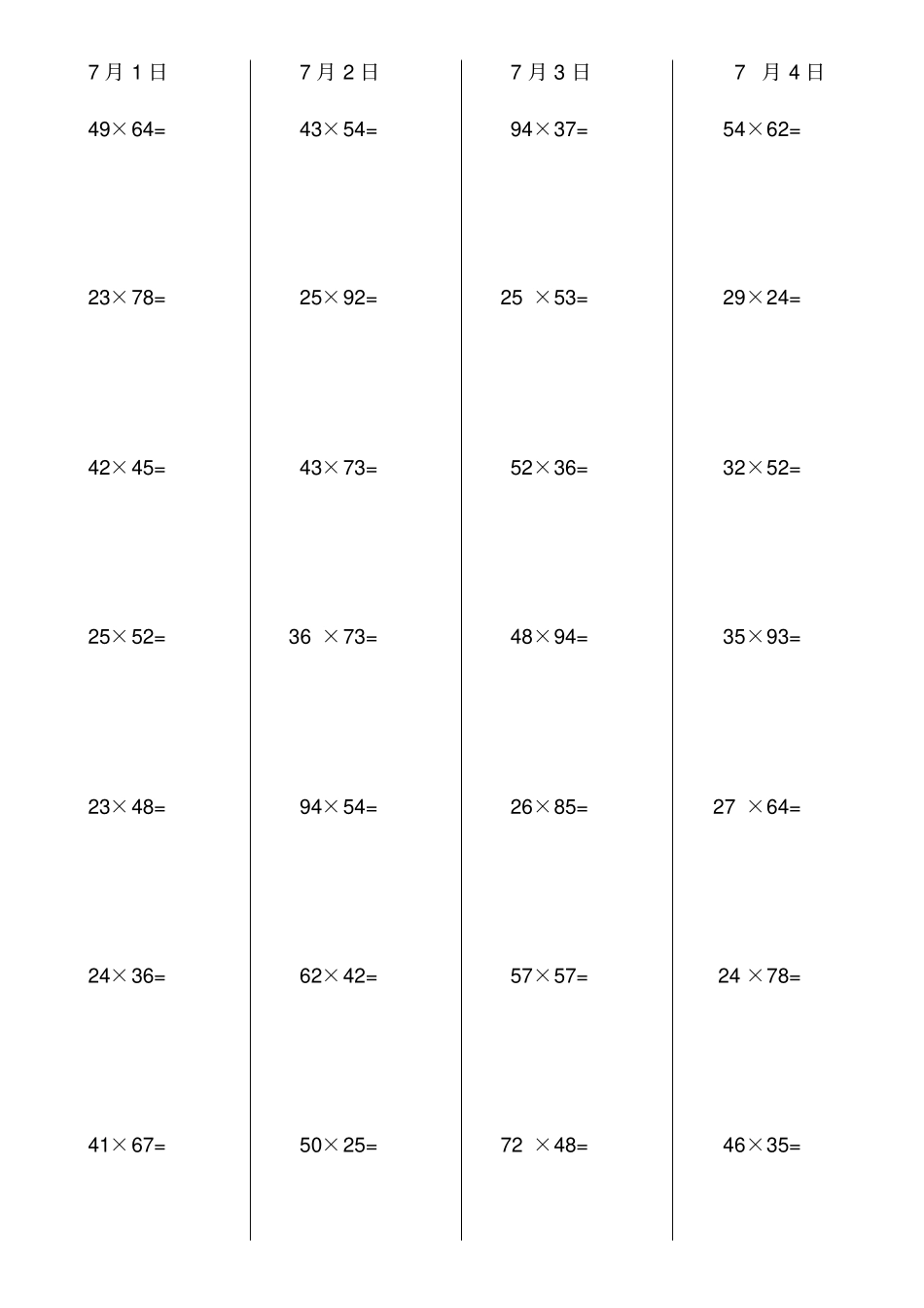 两位数乘两位数竖式计算420道_第2页
