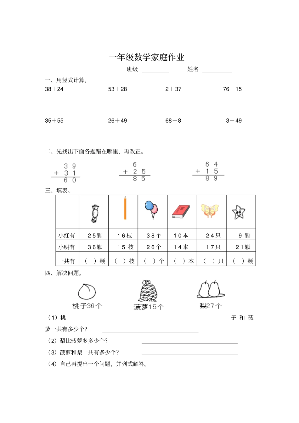 两位数加两位数进位加一练习题_第1页