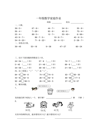 两位数加两位数进位加二练习题