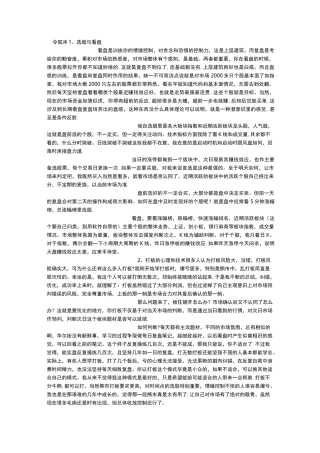 淘股吧前辈炒股精华汇总