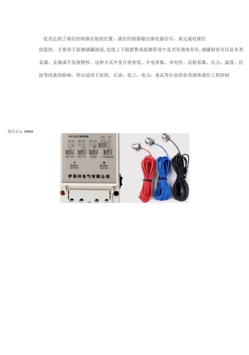 【原理介绍】液位继电器_第3页