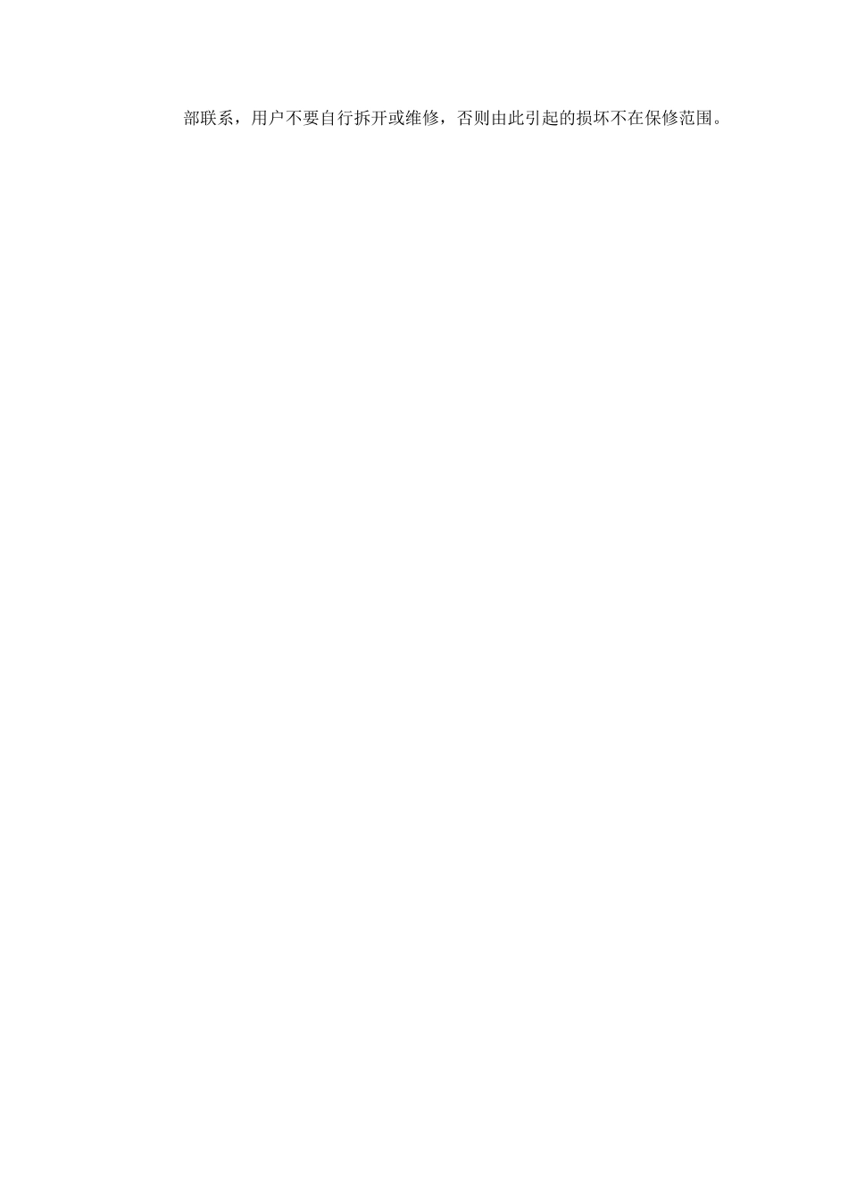 GST5000主机操作使用培训资料_第3页