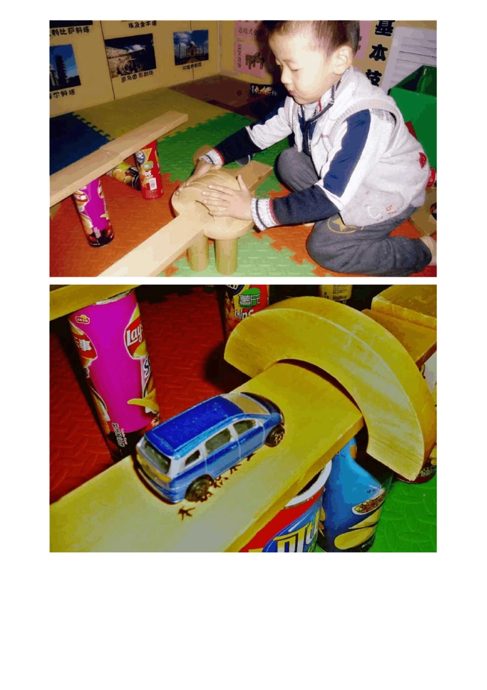 幼儿园区域活动观察记录表_第3页