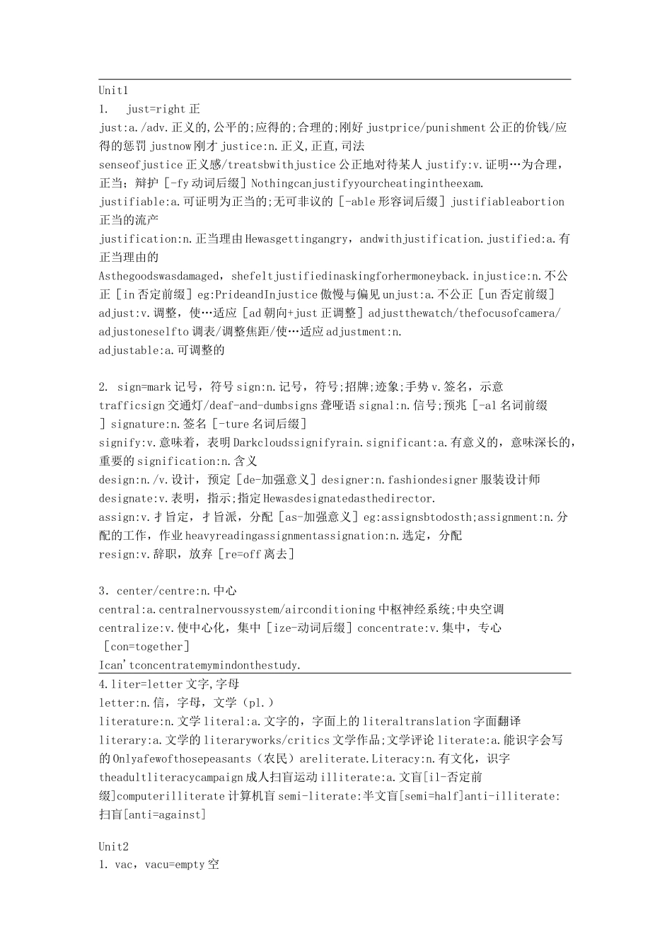 词根记忆法(全)_第1页