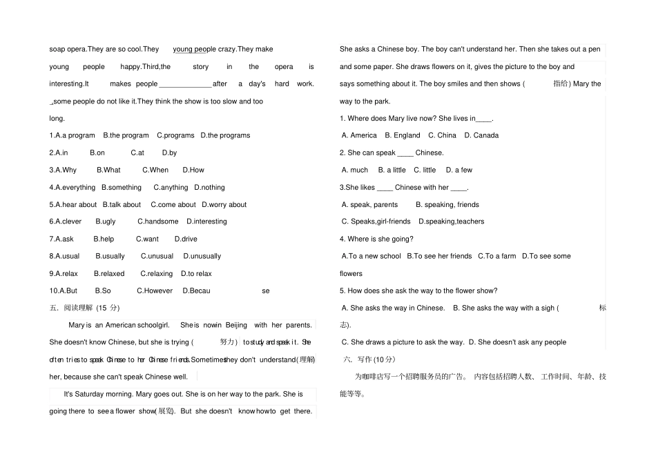 中专英语基础模块2期中考试试卷_第2页