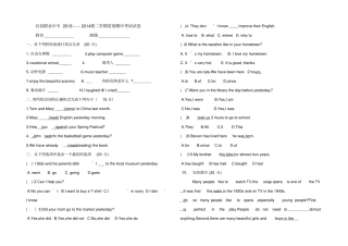 中专英语基础模块2期中考试试卷