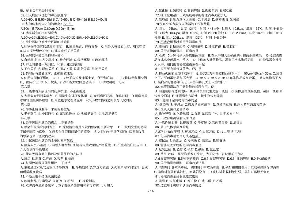 中世纪护理形式重要是_第3页