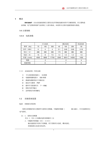 中丽卷绕头解读