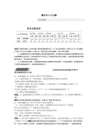 高中语文名句名篇默写
