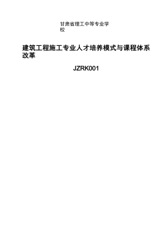 人才需求调研报告