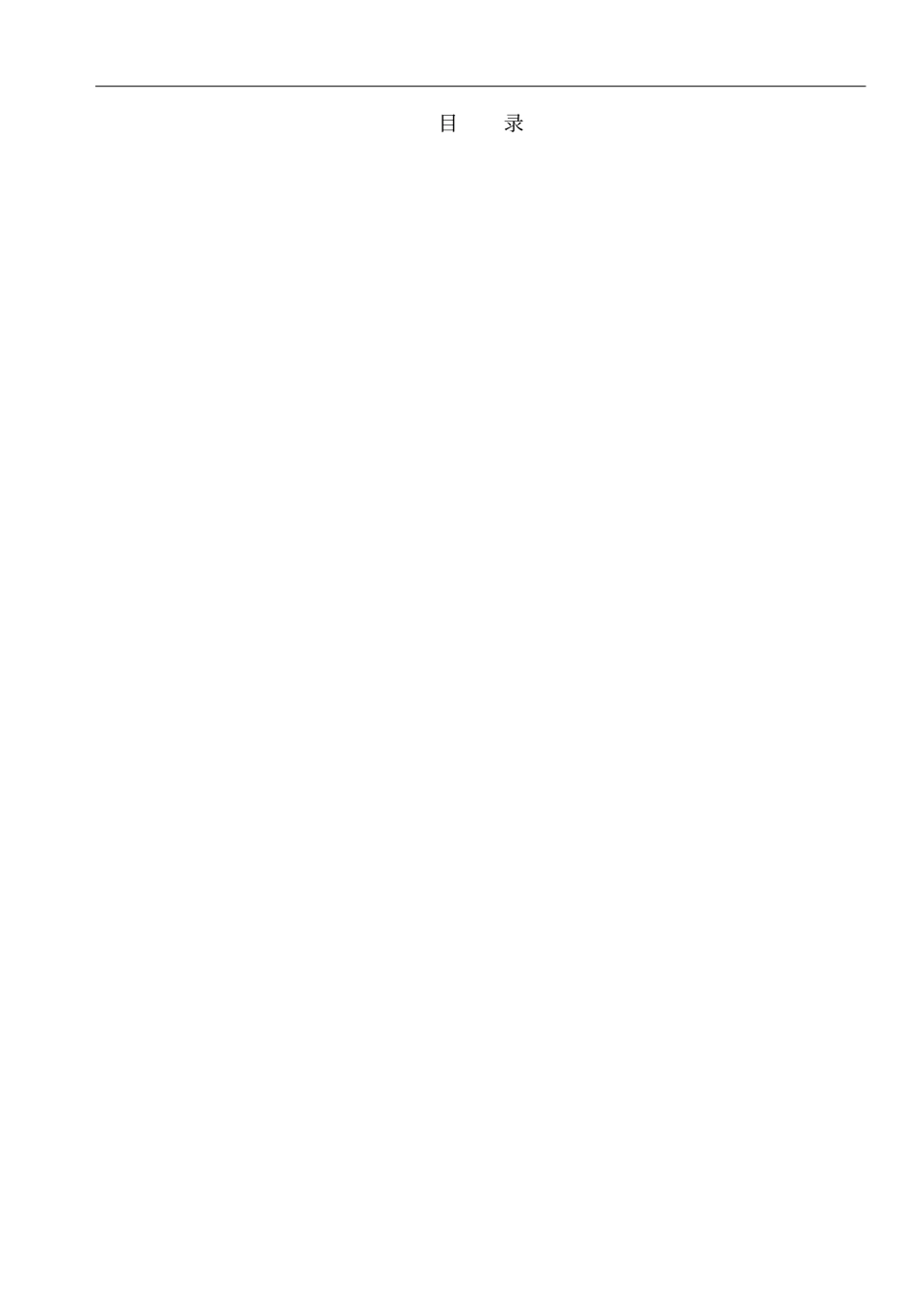 中信华南集团东莞公司员工任务绩效指标_第2页