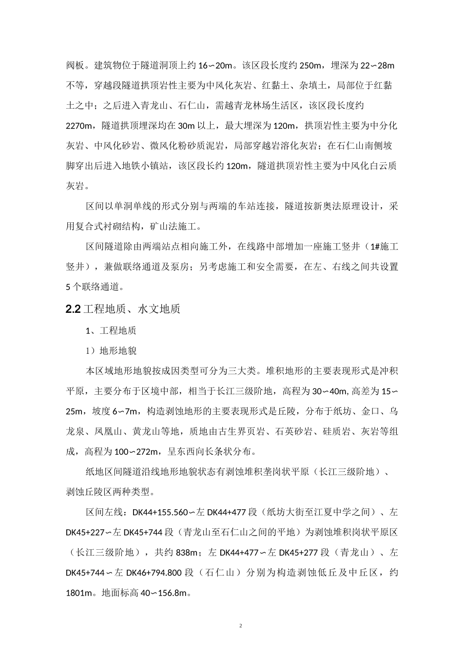 下料孔专项方案_第3页