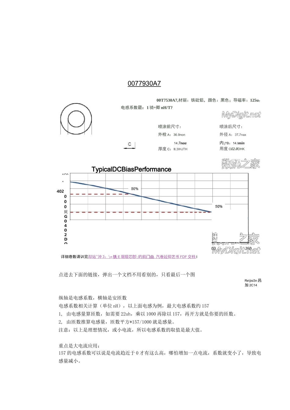 怎样计算和测量磁环电感的饱和电流_第2页