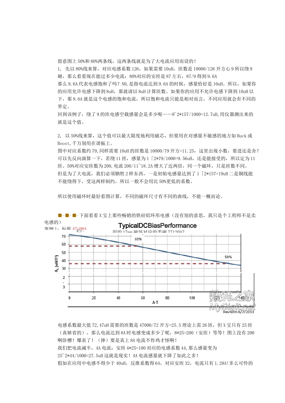 怎样计算和测量磁环电感的饱和电流_第3页