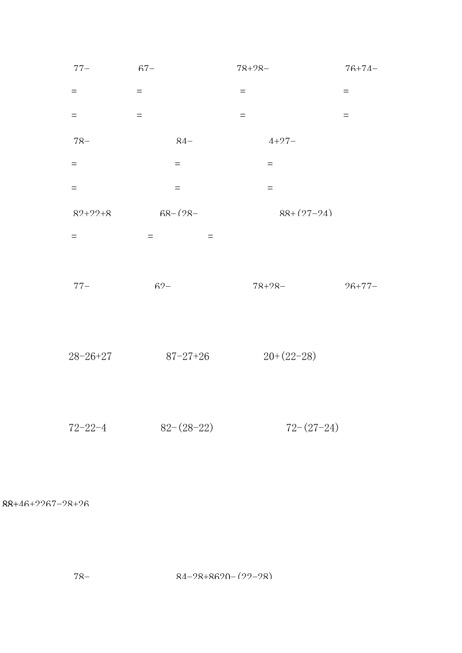 二年级数学100以内加减递等式计算训练_第2页