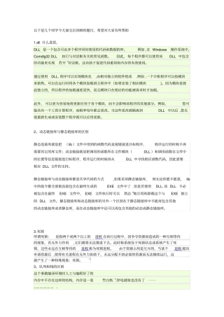中兴通讯面试笔试题含答案详解