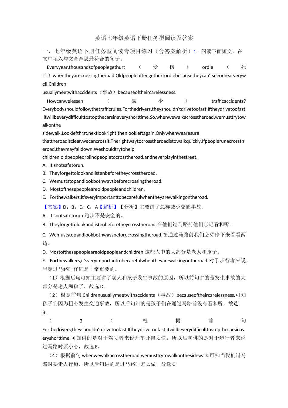 英语七年级英语下册任务型阅读及答案_第1页