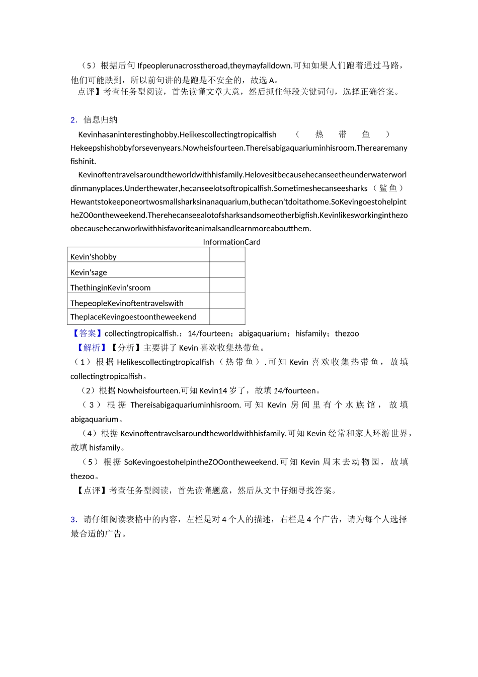英语七年级英语下册任务型阅读及答案_第2页