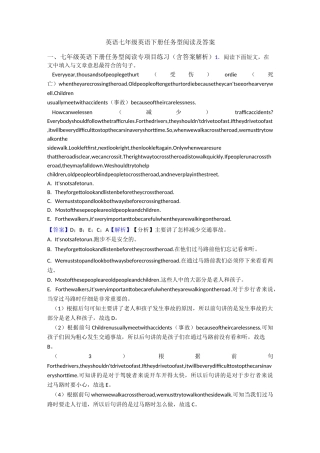 英语七年级英语下册任务型阅读及答案