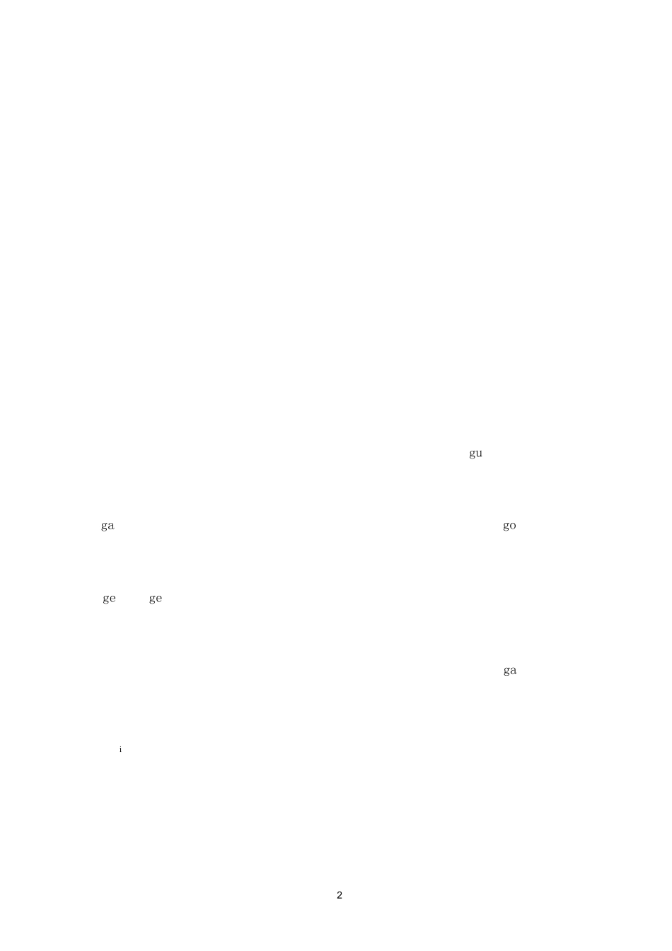 三下语文看拼音写词语_第2页