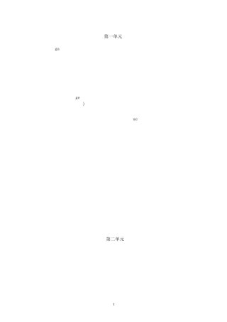 三下语文看拼音写词语