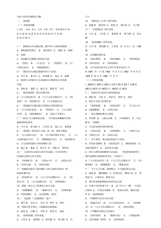 中医儿科学习题汇总