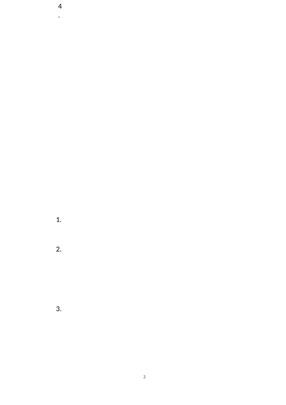 幼儿园保教管理制度_第2页