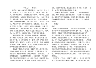 中医入门秦伯未