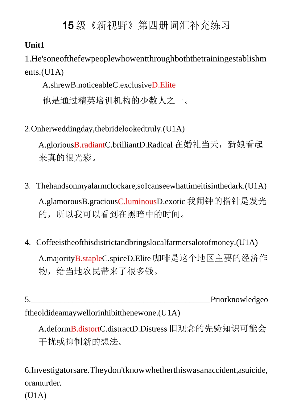 15级《新视野》第四册词汇补充练习_第1页