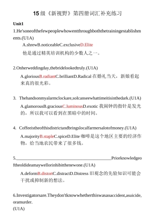 15级《新视野》第四册词汇补充练习