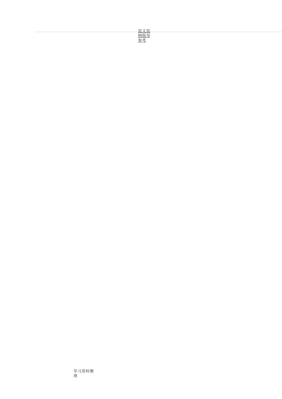 养殖场废水处理方案(整改方案)_第3页