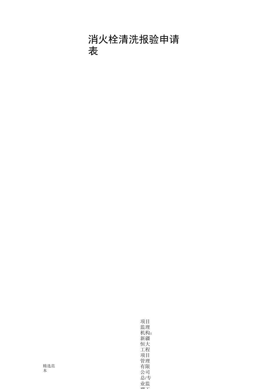 设备调试记录_第2页