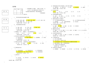 中医外科学期末考试集合