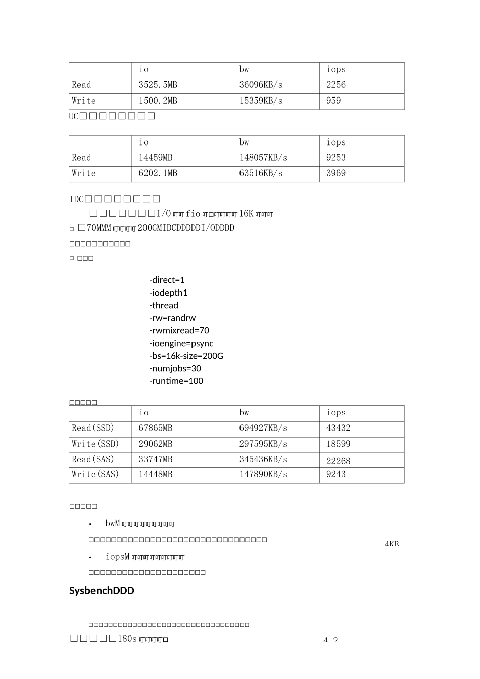 服务器压力测试_第2页