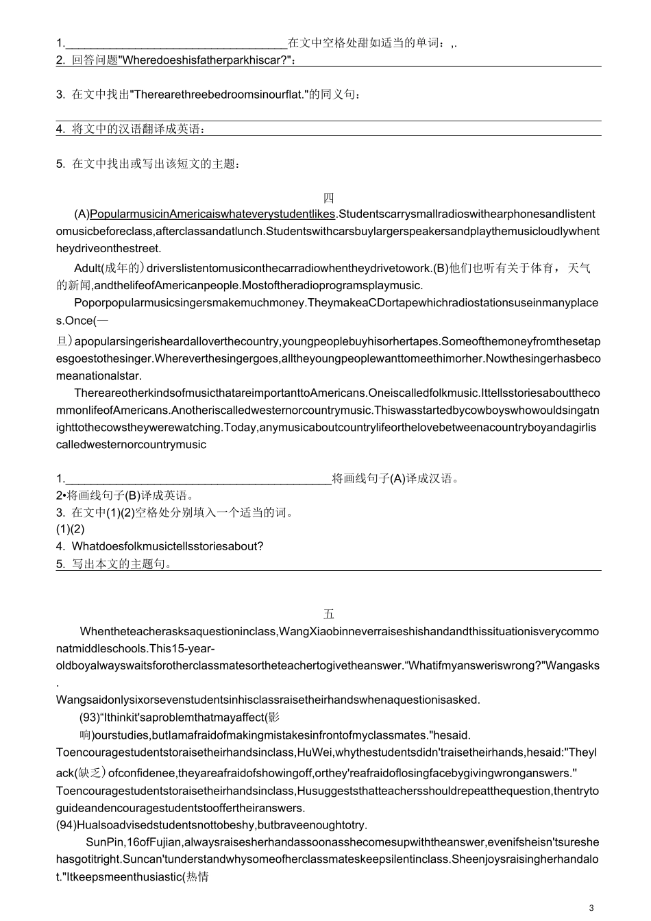 (完整版)初一任务型阅读理解专项练习及答案_第3页