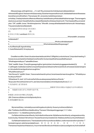 (完整版)初一任务型阅读理解专项练习及答案