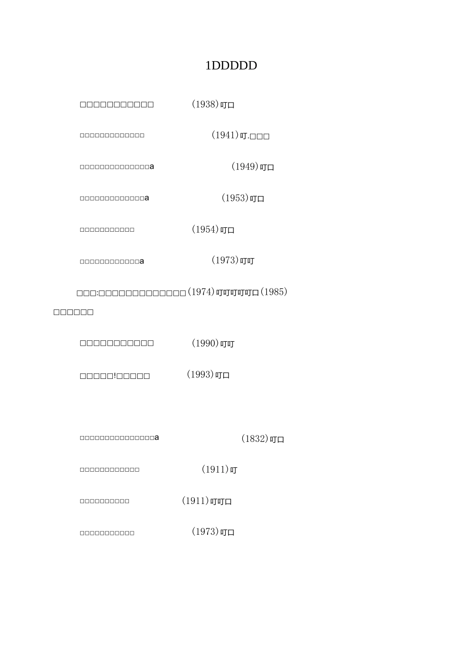 企业管理推荐书籍_第1页