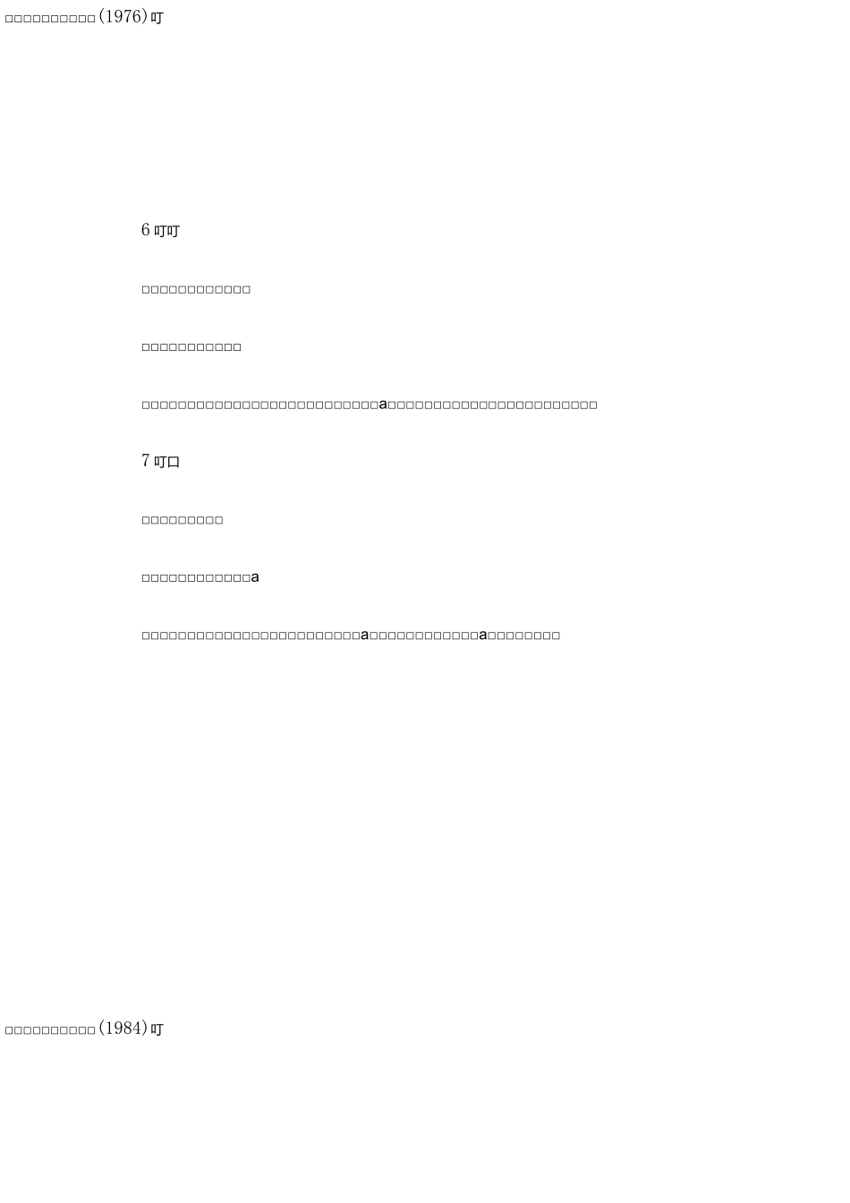 企业管理推荐书籍_第3页