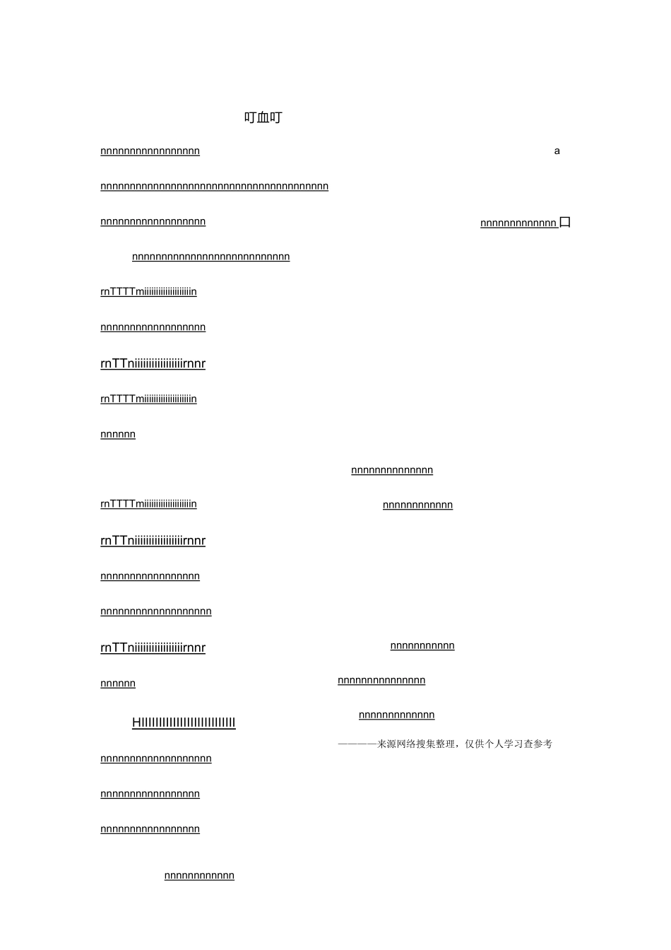 各地中考满分作文范例_第1页