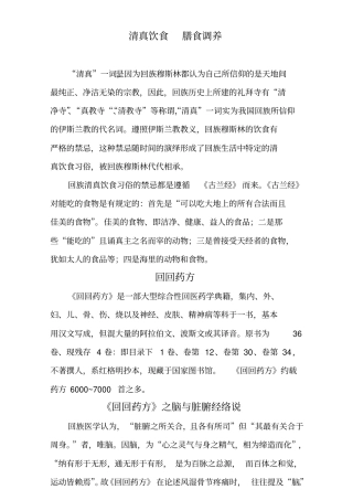 中医院文化内容详细