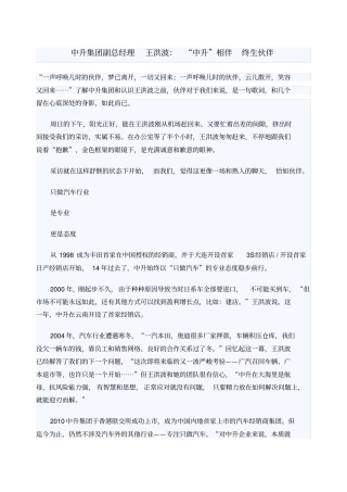 中升相伴终生伙伴