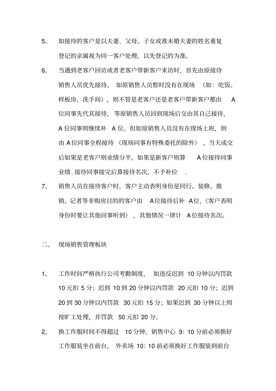 中原案场参考_第2页