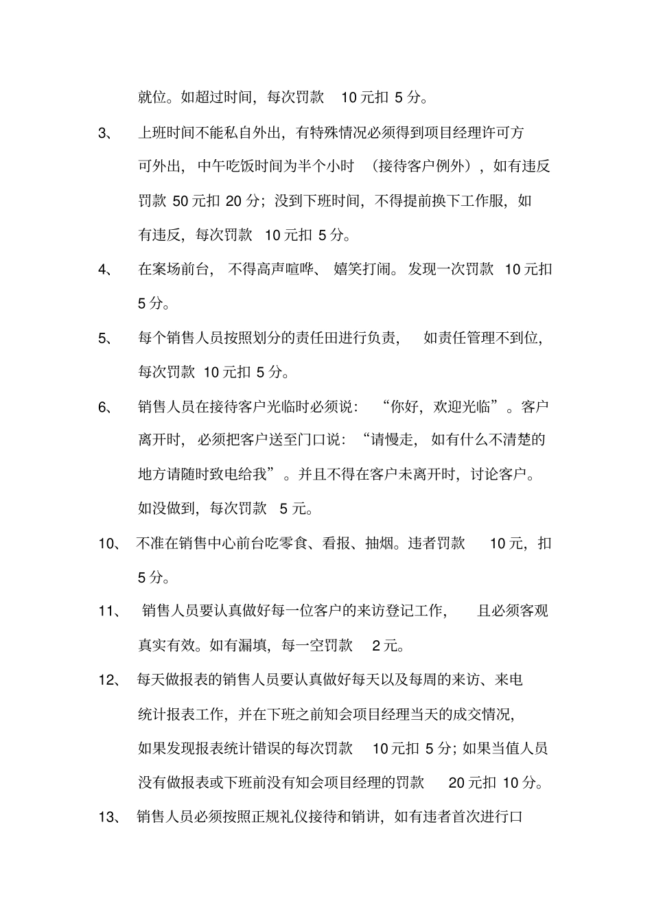 中原案场参考_第3页