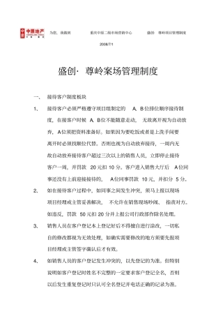 中原案场参考