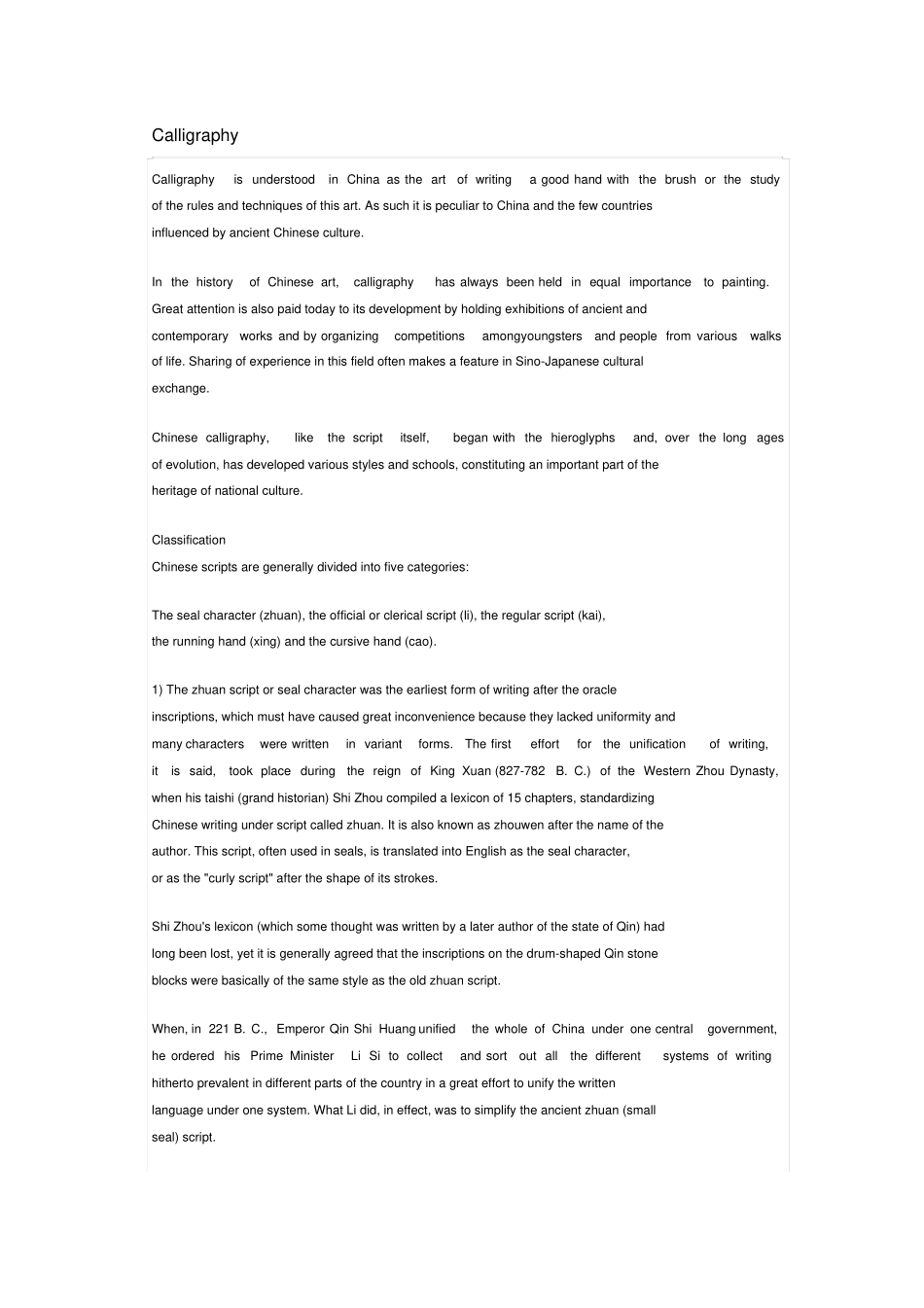 中国书法介绍_第1页