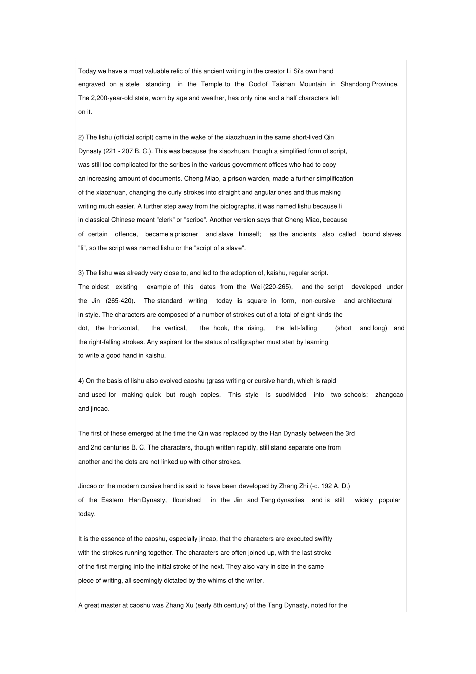 中国书法介绍_第2页