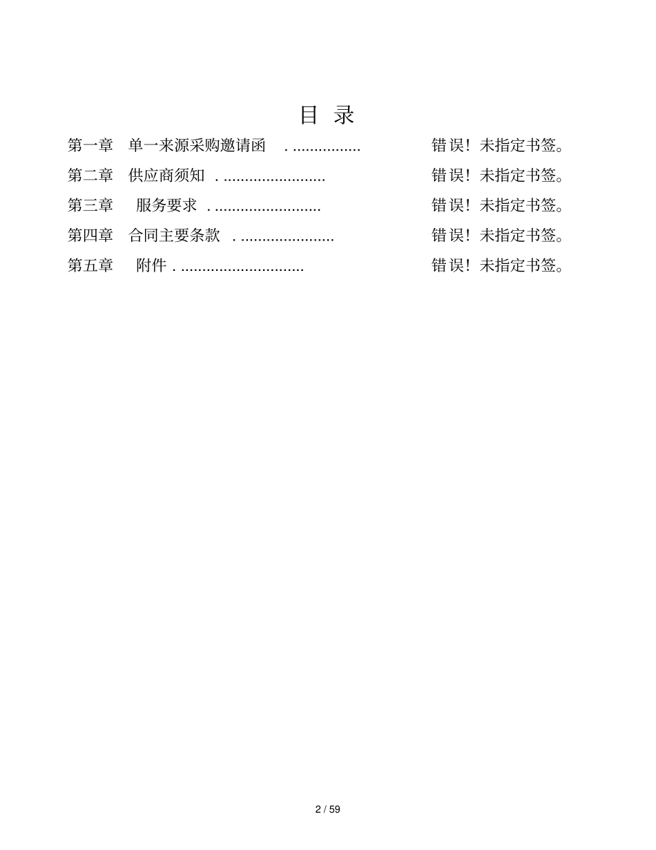 中国云城产业基地项目_第2页