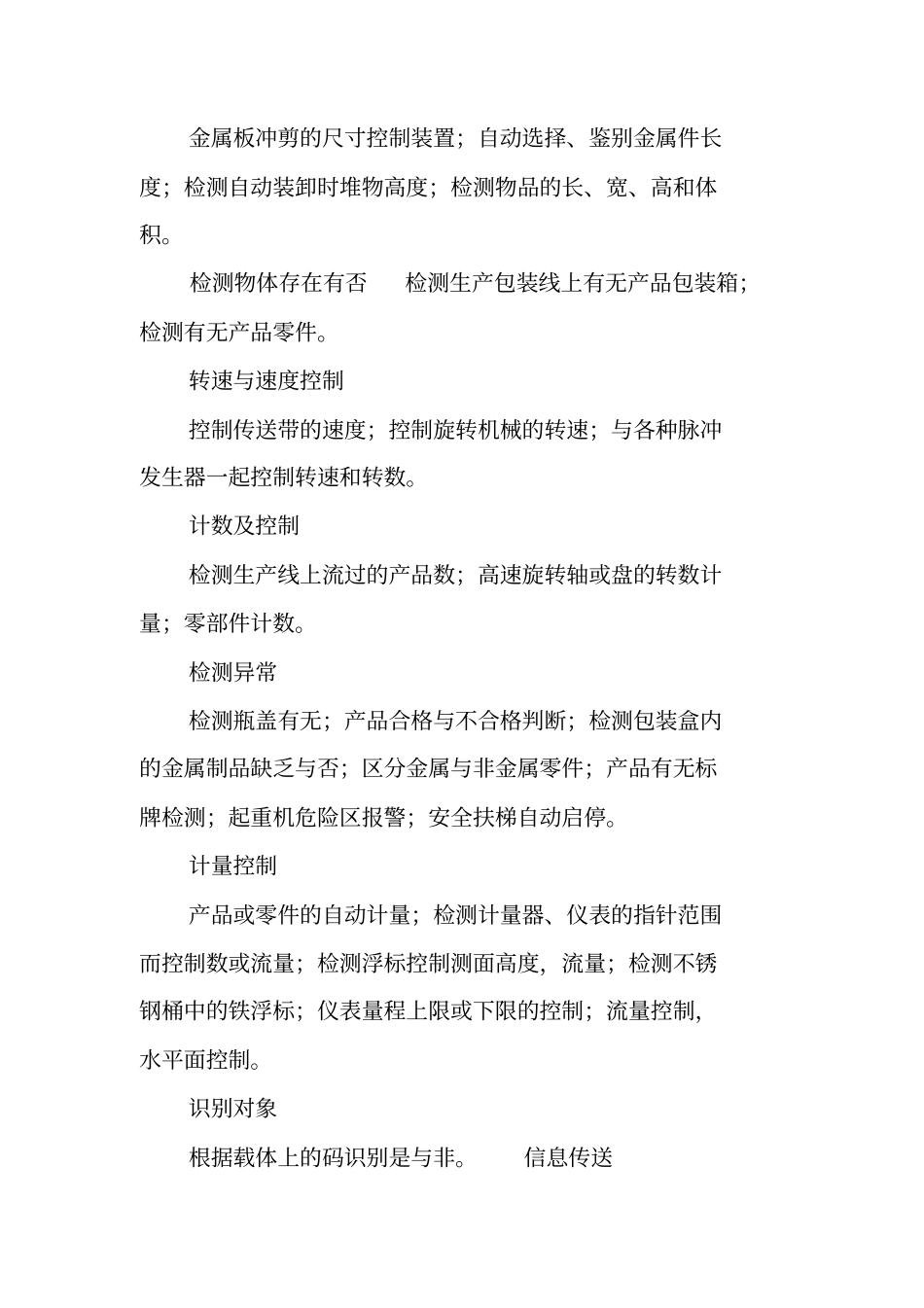 中国五征集团农业机械专业实习报告_第3页