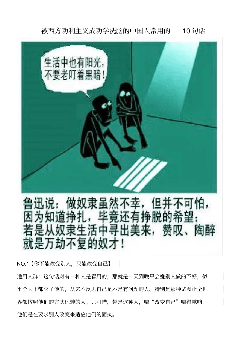 中国人常用的10句话_第2页