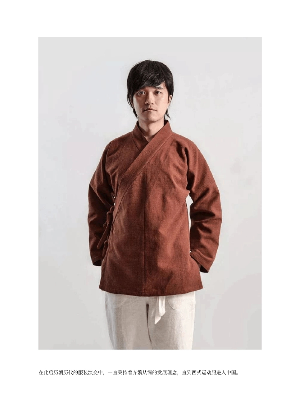 中国人运动服饰时髦简史_第2页